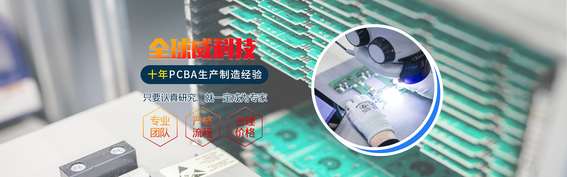 SMT貼片加工產品案例中心