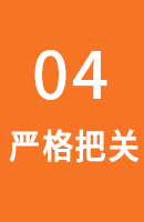 嚴(yán)格檢驗