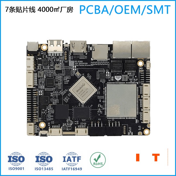 RK3588芯片方案SMT貼片加工廠家 PCBA生產(chǎn)廠家