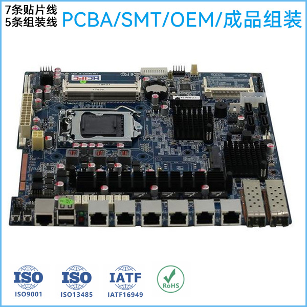 深圳市寶安區(qū)石巖塘頭SMT貼片加工廠家|成品整機(jī)組裝廠家