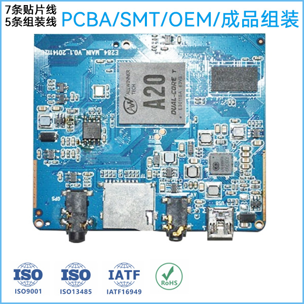深圳市龍華區(qū)SMT貼片加工廠家|成品整機組裝廠