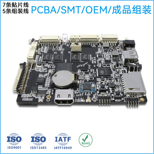 深圳市光明區(qū)SMT貼片加工廠家|成品整機組裝廠家
