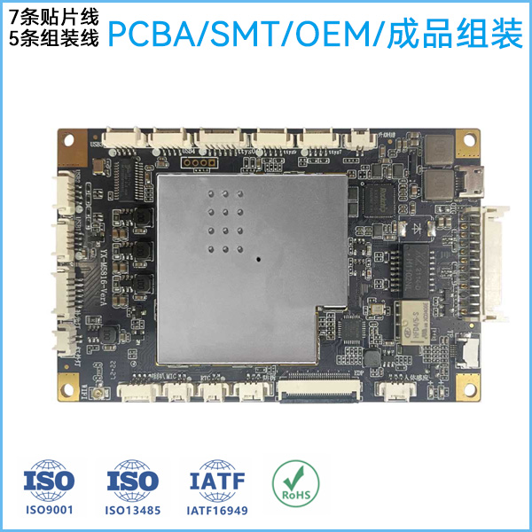 深圳市寶安區(qū)西鄉(xiāng)SMT貼片加工廠家|成品整機組裝廠家