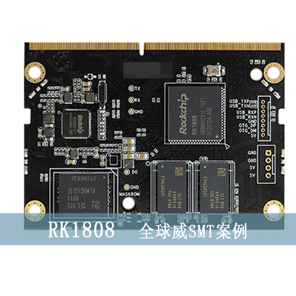 RK1808人工智能核心板smt貼片加工廠，DIP插件后焊