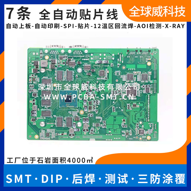 pcba貼片加工 一體機廣告機smt來料加工 三防涂覆加工廠家