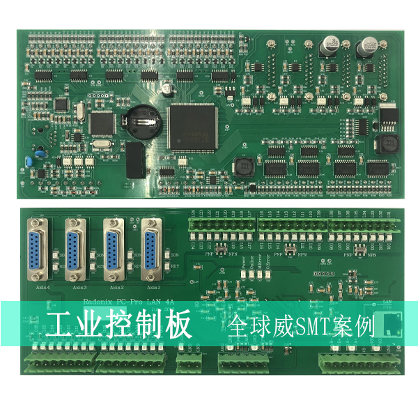 工業(yè)控制板smt貼片加工-smt來(lái)料加工-DIP插件后焊