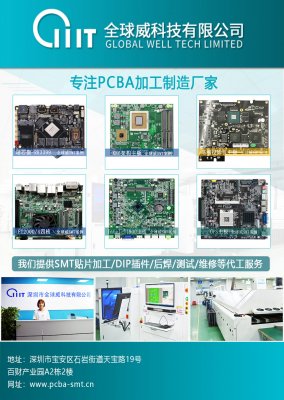 SMT貼片、PCB線路板、PCBA加工、DIP插件分別指的是什么
