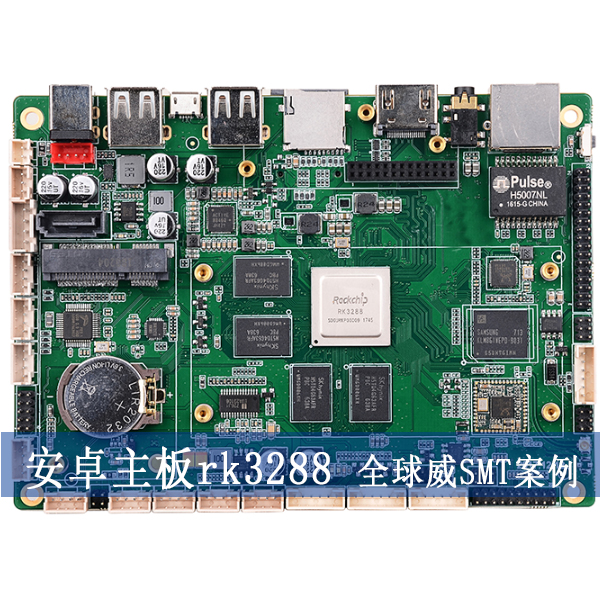 深圳市石巖塘頭SMT貼片加工廠