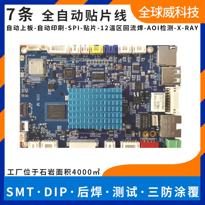 人臉閘機(jī)pcba貼片代工廠 人臉識(shí)別門禁smt貼片加工廠家