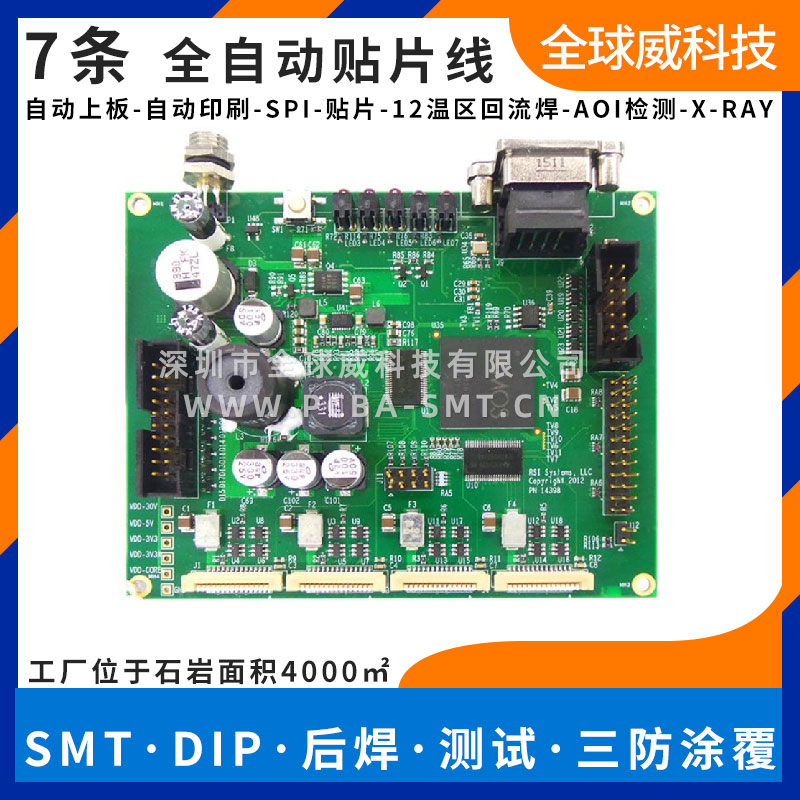 工業(yè)設(shè)備 smt貼片加工 pcba貼片廠 無塵環(huán)保4000平米工廠