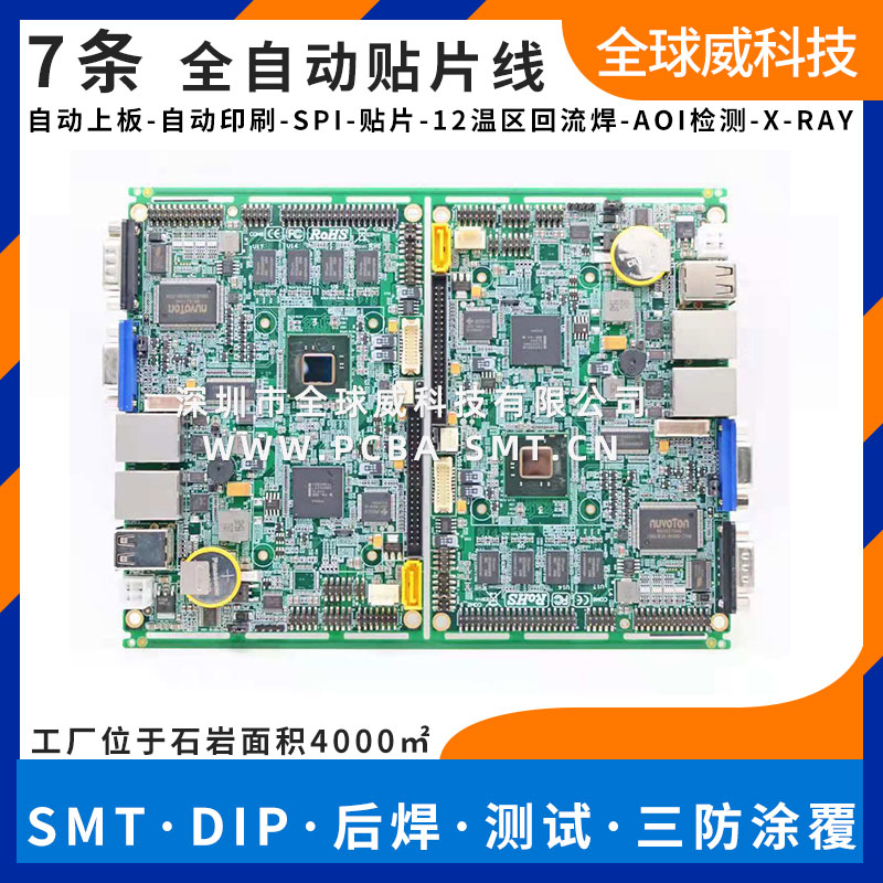 智能雙屏觸控收銀機(jī)smt貼片加工_pcba貼片加工廠
