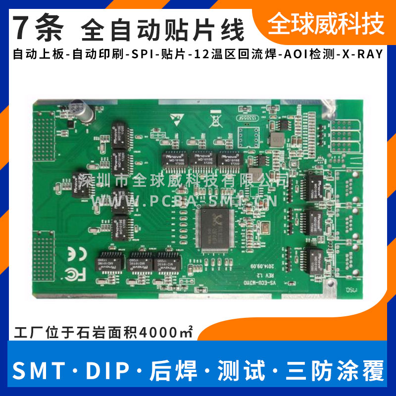 無人機pcba貼片廠_smt貼片廠_測試燒錄廠家
