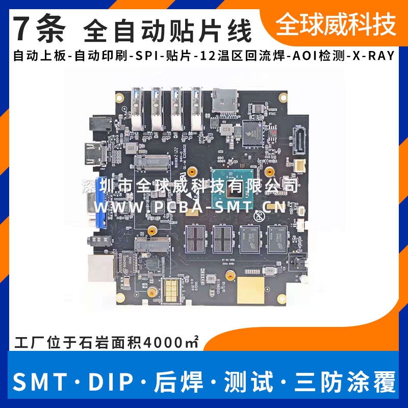 汽車(chē)電子ODB模塊smt貼片廠 pcba貼片加工廠家
