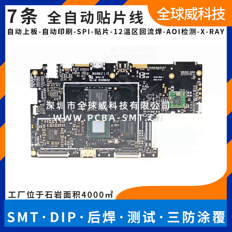 寶安區(qū)smt貼片代加工廠家 pcba插件后焊燒錄測(cè)試
