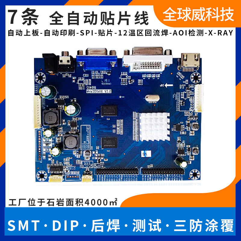 SMT貼片廠_石巖SMT貼片廠_寶安PCBA貼片加工廠家