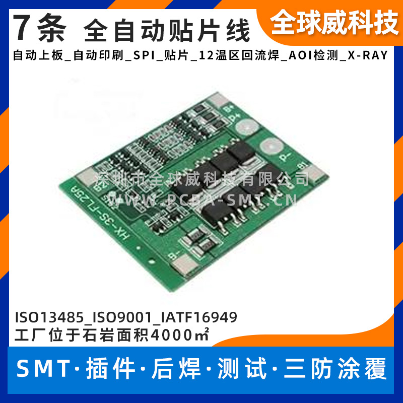新能源驅(qū)動(dòng)板SMT貼片加工廠_石巖大型PCBA貼片廠家